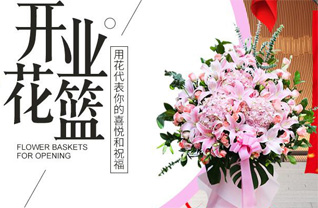 广东肇庆市四会市龙甫镇花篮配送