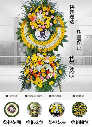 广东肇庆市四会市龙甫镇花圈代送